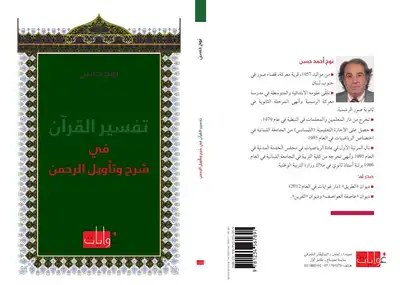 Noor Book