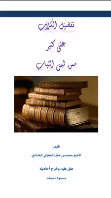 Noor Book