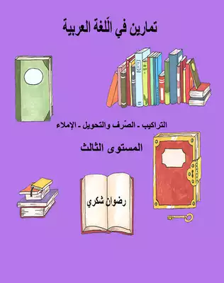 Noor Book