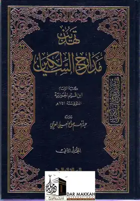 Noor Book