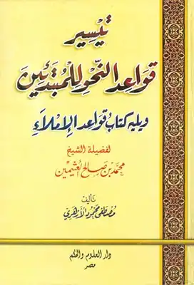 Noor Book