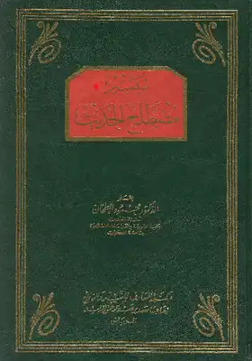 Noor Book