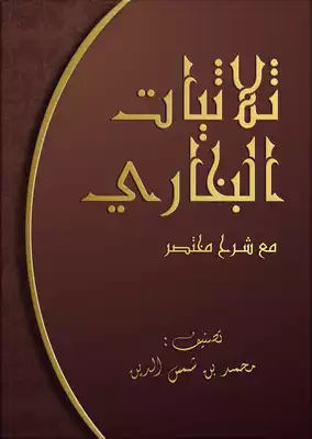 Noor Book