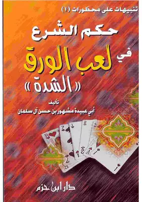 Noor Book