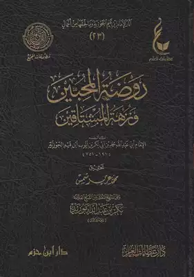 Noor Book