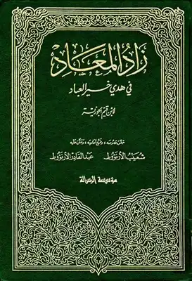 Noor Book