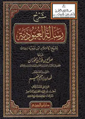 Noor Book