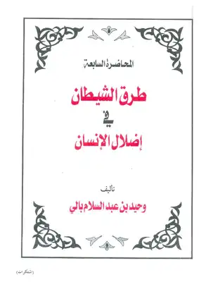 Noor Book