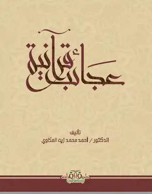 Noor Book