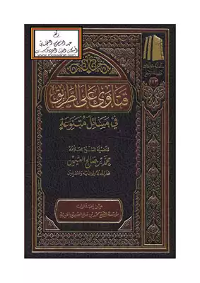 Noor Book