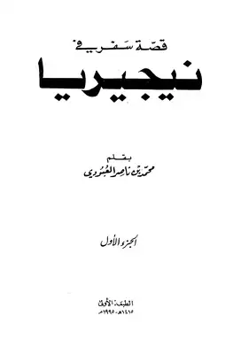 Noor Book