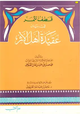 Noor Book