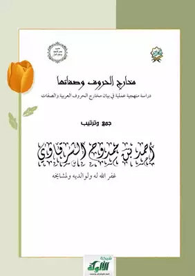 Noor Book