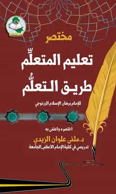 Noor Book