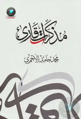 Noor Book