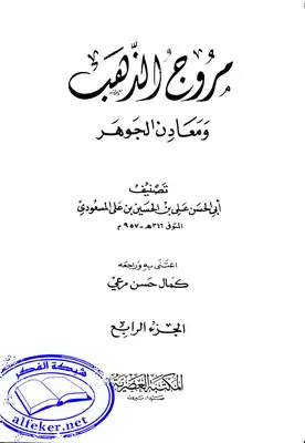 Noor Book