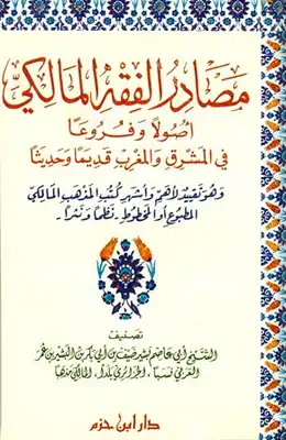 Noor Book