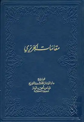 Noor Book