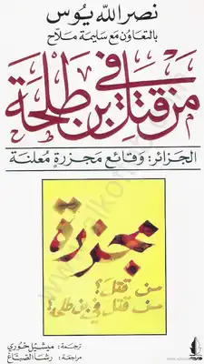 Noor Book