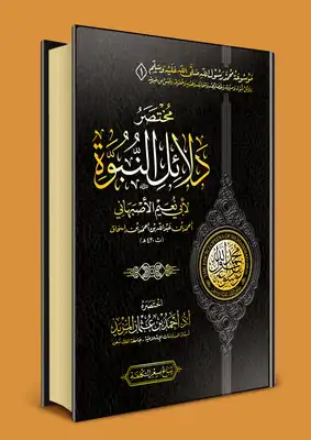 Noor Book