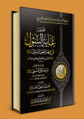 Noor Book