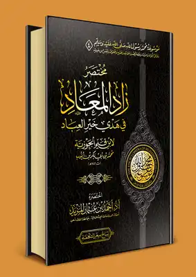 Noor Book