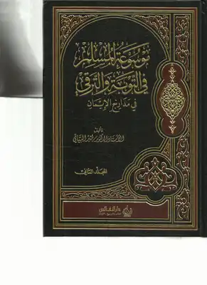 Noor Book