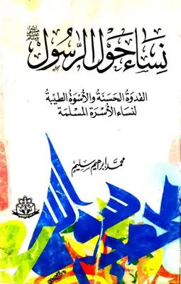 Noor Book