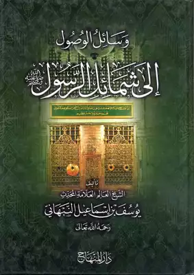 Noor Book