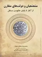 Noor Book