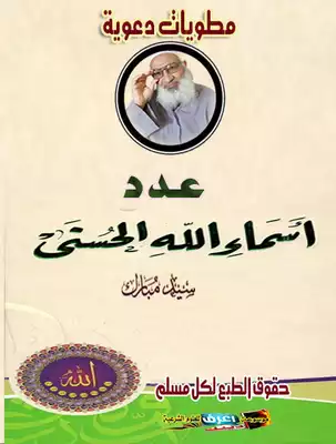 Noor Book