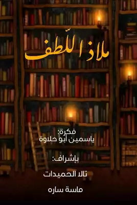 Noor Book