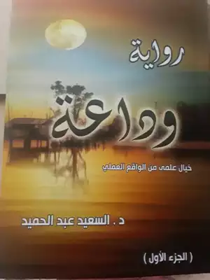 Noor Book