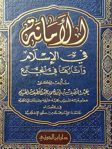 Noor Book