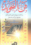 Noor Book