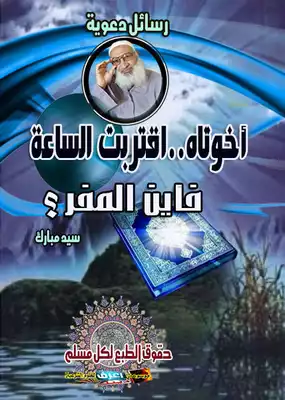 Noor Book