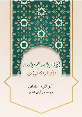 Noor Book