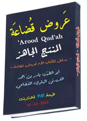 Noor Book