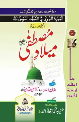 Noor Book