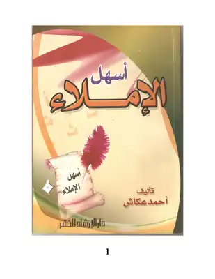 Noor Book