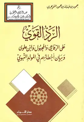 Noor Book