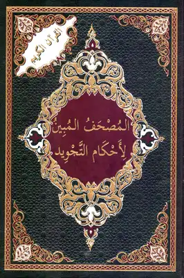 Noor Book