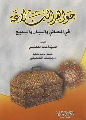 Noor Book