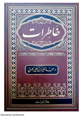 Noor Book