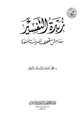 Noor Book