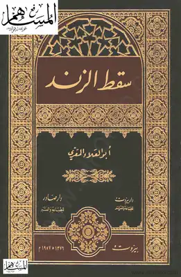 Noor Book