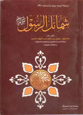 Noor Book