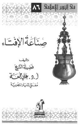 Noor Book