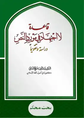 Noor Book