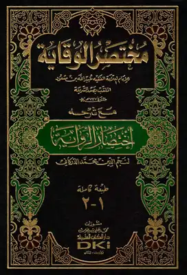 Noor Book